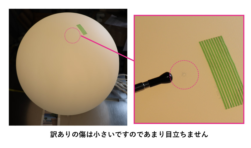 スフェラ訳ありセール