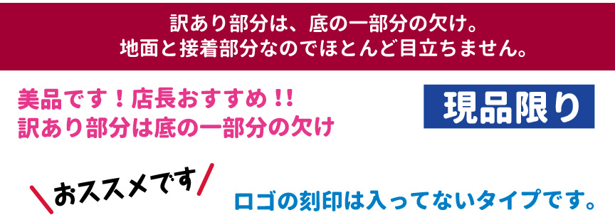 テラコッタ鉢訳ありセール