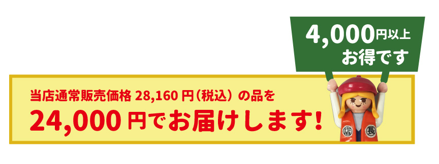 レチューザ訳アリセール