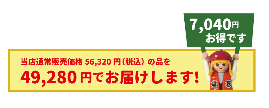 レチューザ訳アリセール