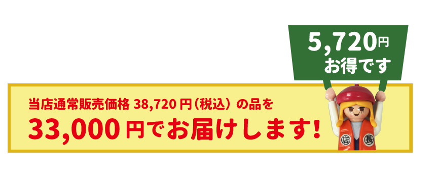 レチューザ訳アリセール