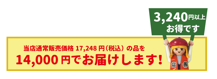 レチューザ訳アリセール