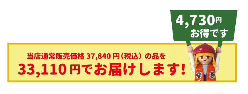 レチューザ訳アリセール