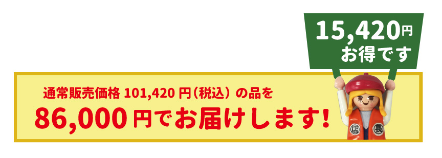 ボンドムコノシングル80